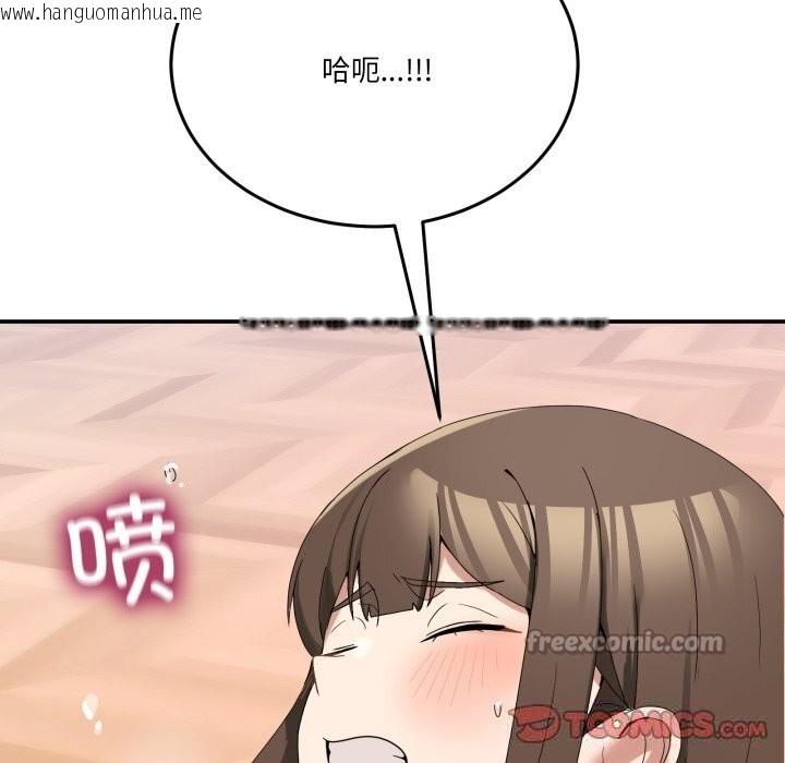 韩国漫画男人止步韩漫_男人止步-第12话在线免费阅读-韩国漫画-第84张图片