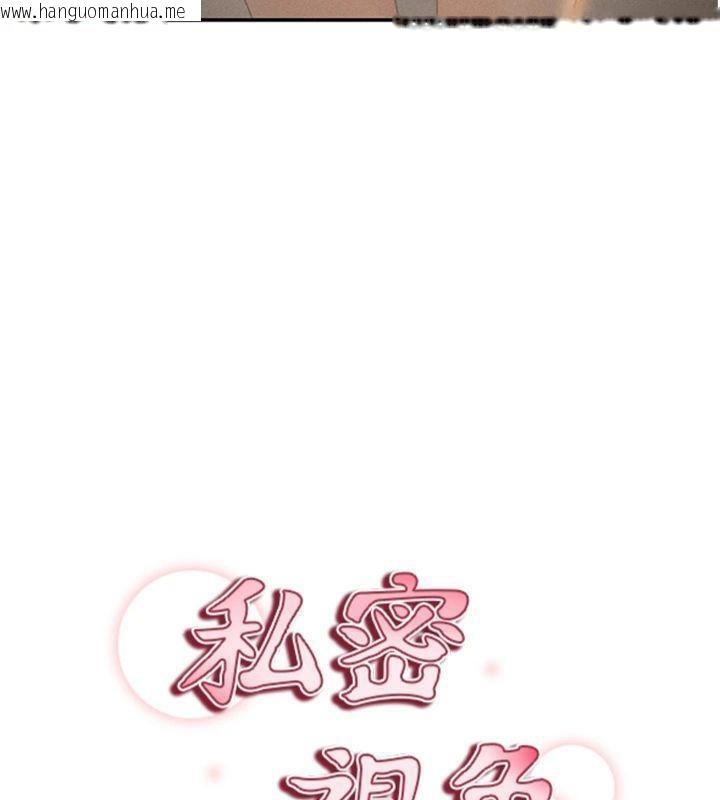 韩国漫画私密视角韩漫_私密视角-第38话-妳好像还不过瘾在线免费阅读-韩国漫画-第15张图片