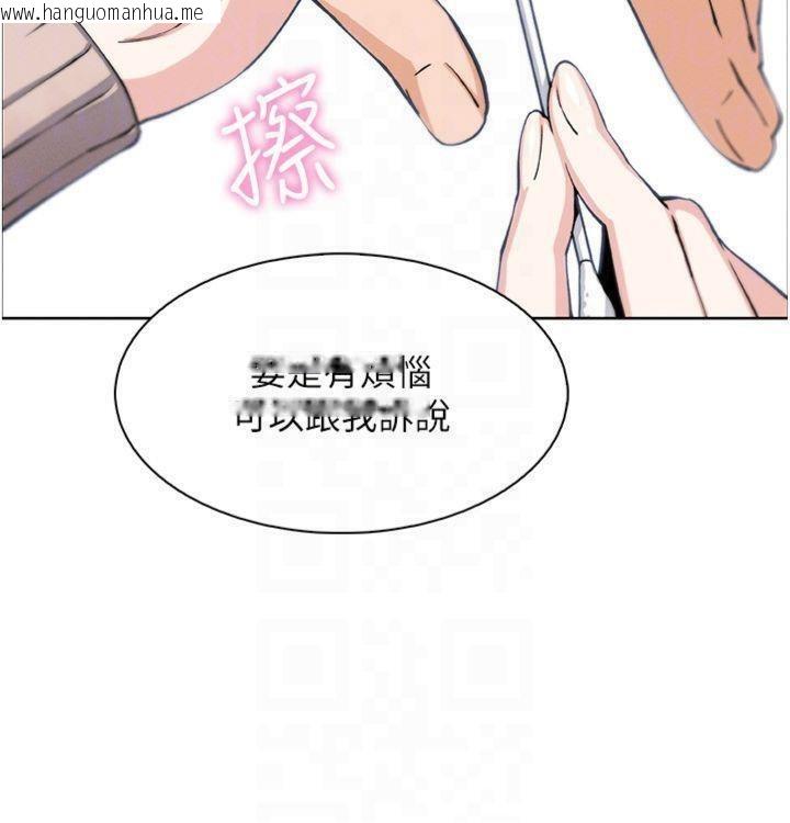 韩国漫画我的掌上明珠韩漫_我的掌上明珠-第15话-你说的那个人…是我吗?在线免费阅读-韩国漫画-第99张图片