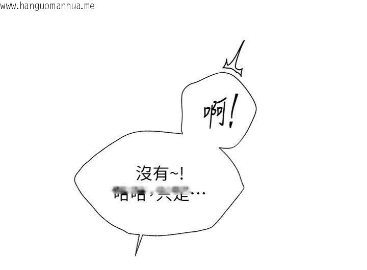 韩国漫画老师的亲密指导韩漫_老师的亲密指导-第55话-为老师注入回春牛奶针在线免费阅读-韩国漫画-第195张图片