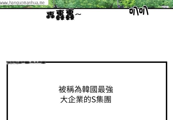 韩国漫画顶级豪门秘辛韩漫_顶级豪门秘辛-第1话在线免费阅读-韩国漫画-第3张图片
