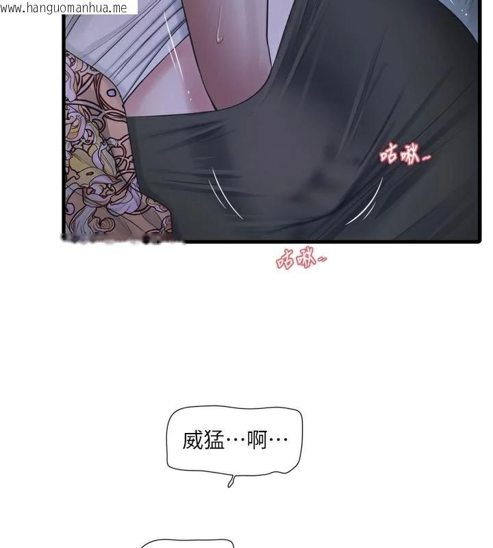韩国漫画水电工日志韩漫_水电工日志-第94话-独守空闺的寂寞在线免费阅读-韩国漫画-第11张图片
