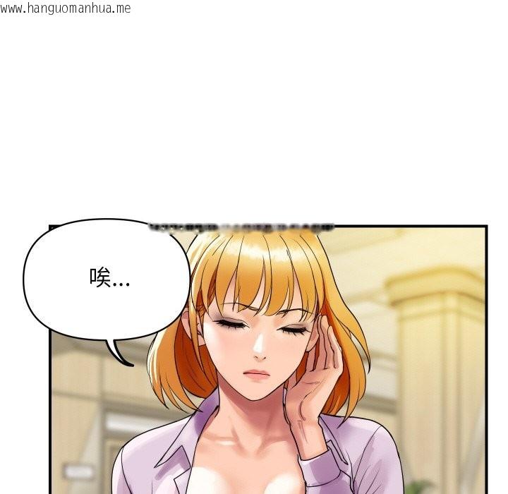 韩国漫画顶级豪门秘辛韩漫_顶级豪门秘辛-第3话在线免费阅读-韩国漫画-第130张图片