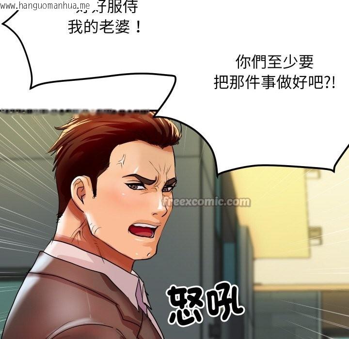 韩国漫画顶级豪门秘辛韩漫_顶级豪门秘辛-第5话在线免费阅读-韩国漫画-第154张图片