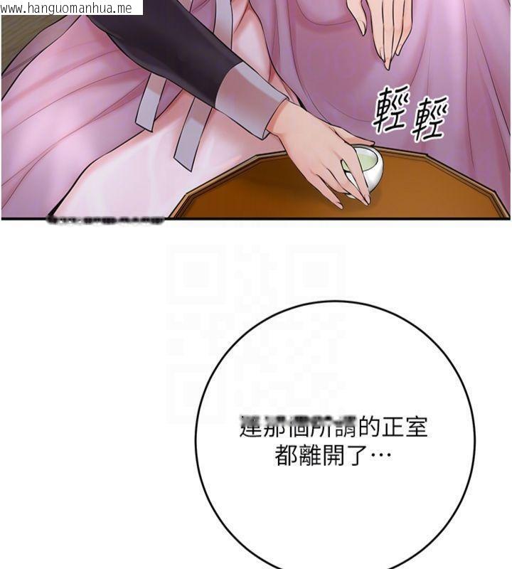 韩国漫画花容湿色:取花点韩漫_花容湿色:取花点-第59话-大家闺秀的肉体…在线免费阅读-韩国漫画-第111张图片