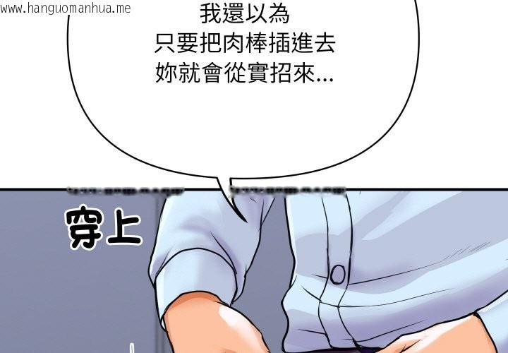 韩国漫画顶级豪门秘辛韩漫_顶级豪门秘辛-第5话在线免费阅读-韩国漫画-第3张图片