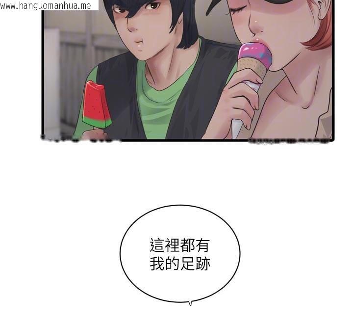 韩国漫画水电工日志韩漫_水电工日志-第94话-独守空闺的寂寞在线免费阅读-韩国漫画-第51张图片