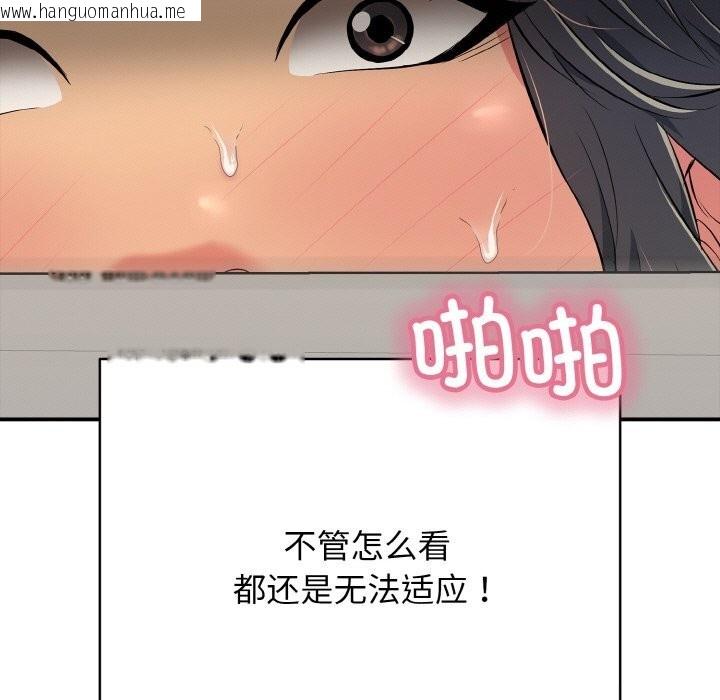 韩国漫画再爱我一次韩漫_再爱我一次-第25话在线免费阅读-韩国漫画-第151张图片