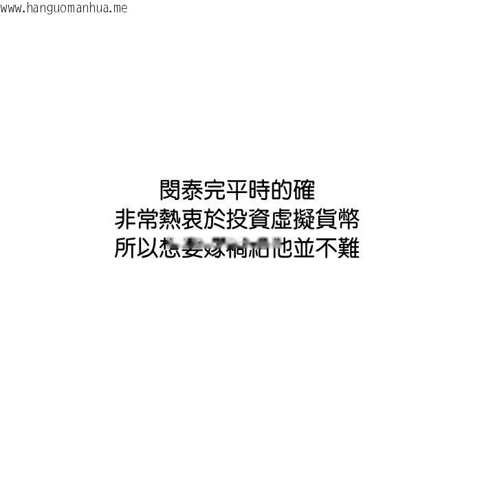 韩国漫画顶级豪门秘辛韩漫_顶级豪门秘辛-第6话在线免费阅读-韩国漫画-第23张图片