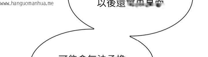 韩国漫画我的掌上明珠韩漫_我的掌上明珠-第15话-你说的那个人…是我吗?在线免费阅读-韩国漫画-第113张图片