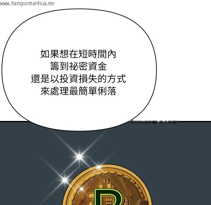 韩国漫画顶级豪门秘辛韩漫_顶级豪门秘辛-第5话在线免费阅读-韩国漫画-第181张图片