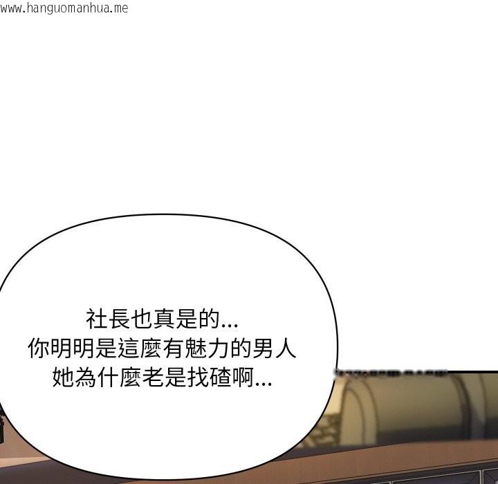 韩国漫画顶级豪门秘辛韩漫_顶级豪门秘辛-第1话在线免费阅读-韩国漫画-第125张图片