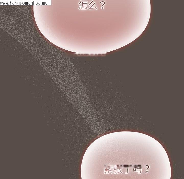 韩国漫画请弄脏我的女朋友韩漫_请弄脏我的女朋友-第11话在线免费阅读-韩国漫画-第12张图片