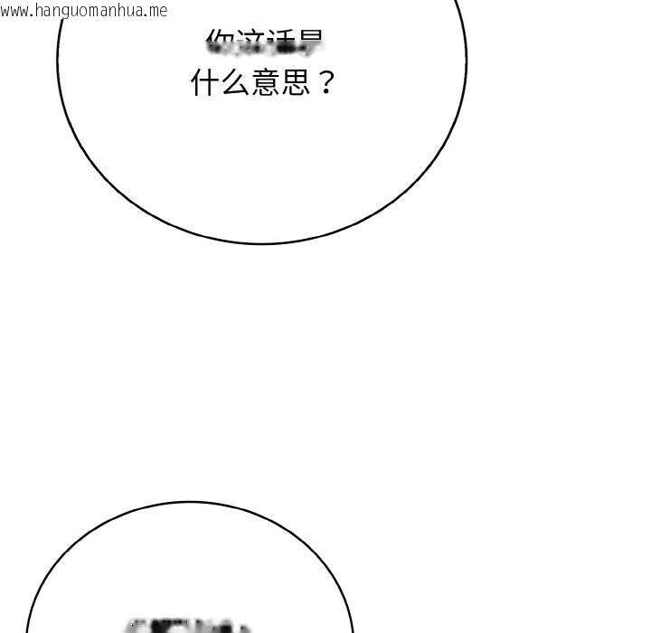 韩国漫画再爱我一次韩漫_再爱我一次-第25话在线免费阅读-韩国漫画-第95张图片