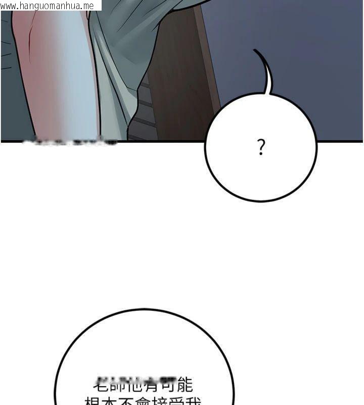 韩国漫画已婚学生想坏坏韩漫_已婚学生想坏坏-第41话-我只能让步到这了在线免费阅读-韩国漫画-第142张图片