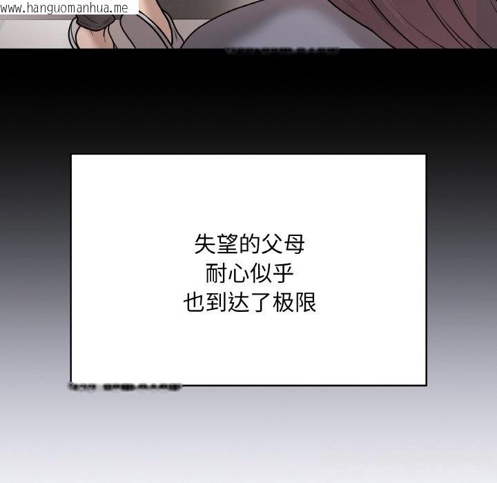 韩国漫画最后的冲刺韩漫_最后的冲刺-第18话在线免费阅读-韩国漫画-第82张图片