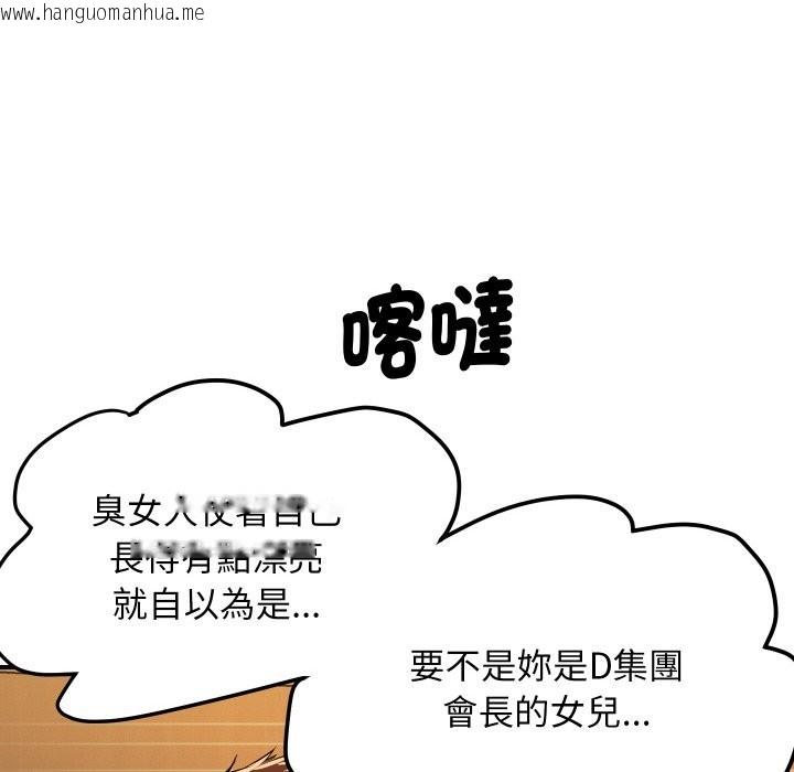 韩国漫画顶级豪门秘辛韩漫_顶级豪门秘辛-第5话在线免费阅读-韩国漫画-第145张图片