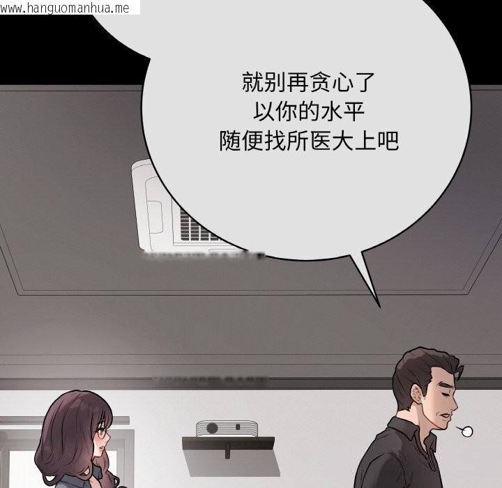 韩国漫画最后的冲刺韩漫_最后的冲刺-第18话在线免费阅读-韩国漫画-第77张图片