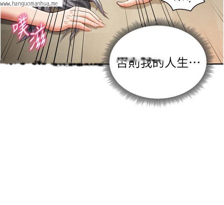 韩国漫画私密视角韩漫_私密视角-第38话-妳好像还不过瘾在线免费阅读-韩国漫画-第12张图片