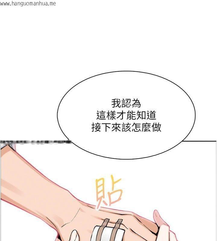 韩国漫画我的掌上明珠韩漫_我的掌上明珠-第15话-你说的那个人…是我吗?在线免费阅读-韩国漫画-第120张图片