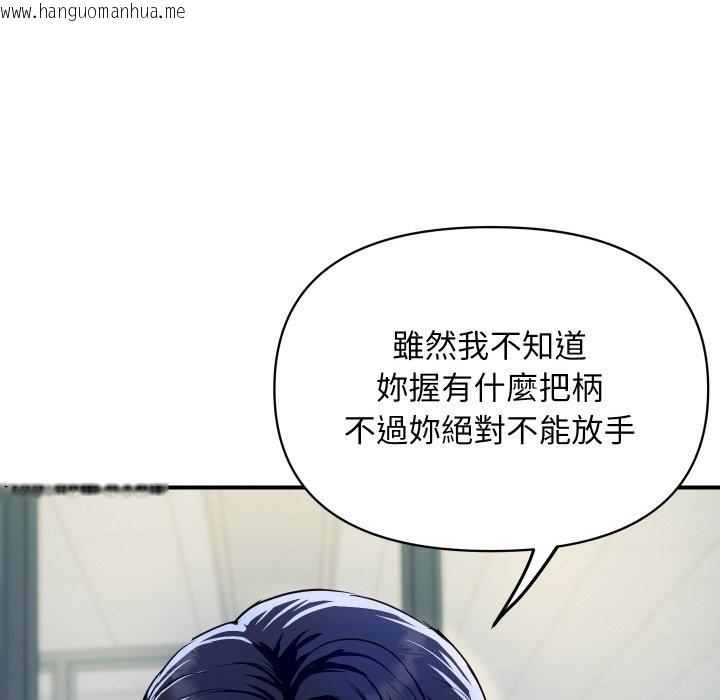 韩国漫画顶级豪门秘辛韩漫_顶级豪门秘辛-第4话在线免费阅读-韩国漫画-第211张图片