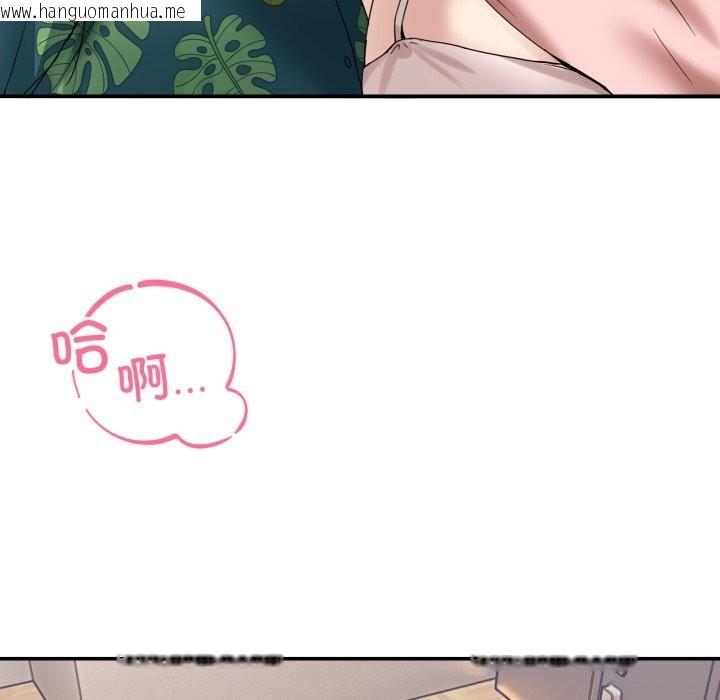 韩国漫画男人止步韩漫_男人止步-第12话在线免费阅读-韩国漫画-第8张图片