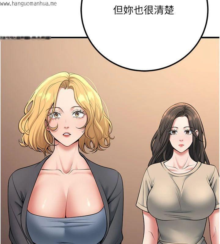 韩国漫画已婚学生想坏坏韩漫_已婚学生想坏坏-第41话-我只能让步到这了在线免费阅读-韩国漫画-第183张图片