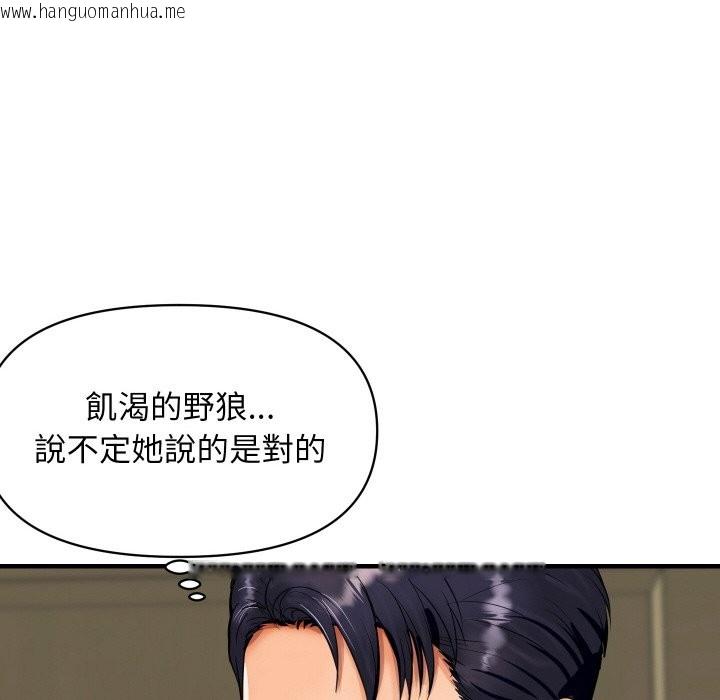韩国漫画顶级豪门秘辛韩漫_顶级豪门秘辛-第2话在线免费阅读-韩国漫画-第141张图片