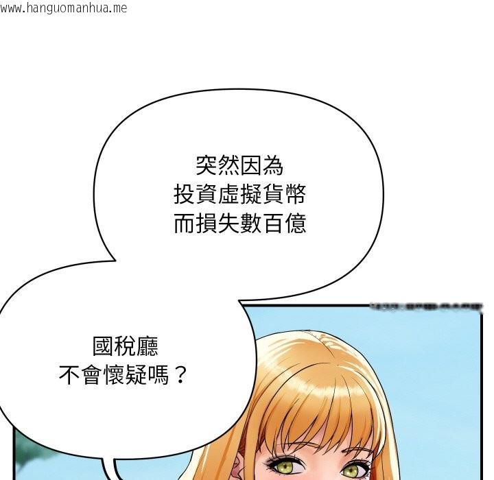 韩国漫画顶级豪门秘辛韩漫_顶级豪门秘辛-第5话在线免费阅读-韩国漫画-第184张图片