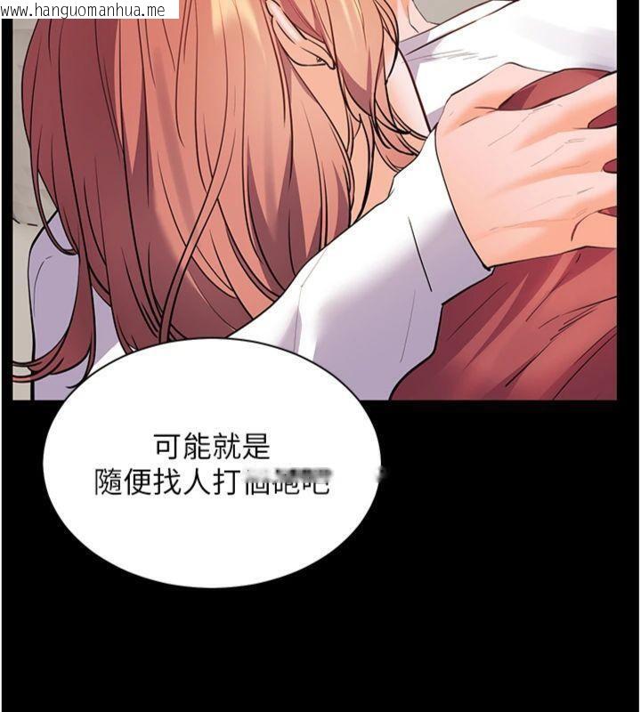 韩国漫画老师的亲密指导韩漫_老师的亲密指导-第55话-为老师注入回春牛奶针在线免费阅读-韩国漫画-第138张图片