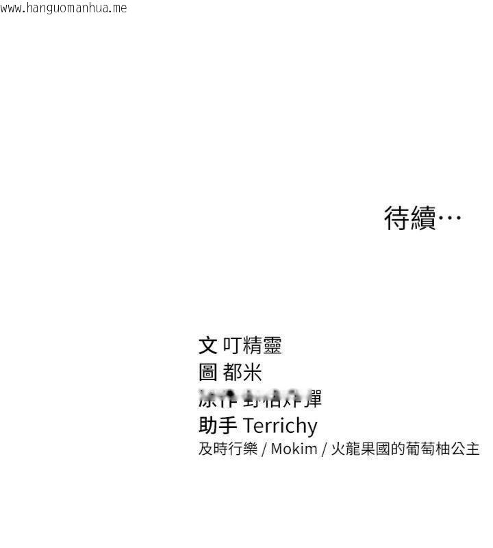 韩国漫画私密视角韩漫_私密视角-第38话-妳好像还不过瘾在线免费阅读-韩国漫画-第153张图片