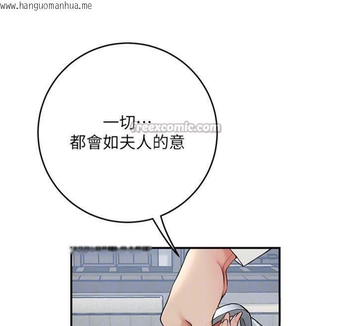 韩国漫画花容湿色:取花点韩漫_花容湿色:取花点-第59话-大家闺秀的肉体…在线免费阅读-韩国漫画-第120张图片