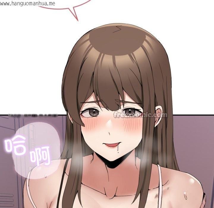 韩国漫画男人止步韩漫_男人止步-第12话在线免费阅读-韩国漫画-第14张图片