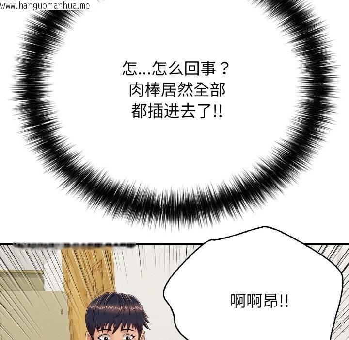 韩国漫画再爱我一次韩漫_再爱我一次-第25话在线免费阅读-韩国漫画-第109张图片
