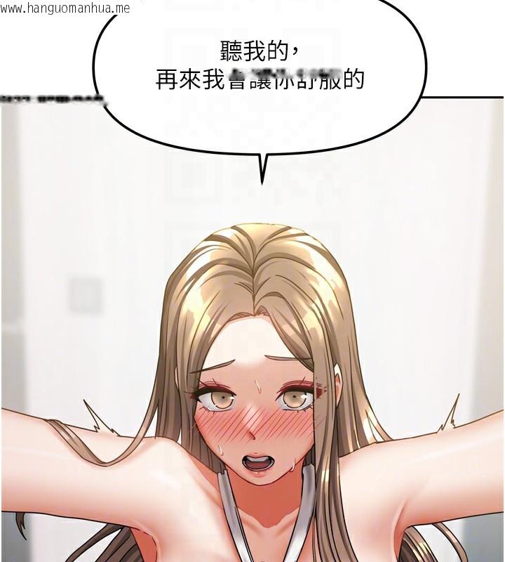 韩国漫画我家的女房客韩漫_我家的女房客-第19话-这次换我来把你吃掉在线免费阅读-韩国漫画-第75张图片