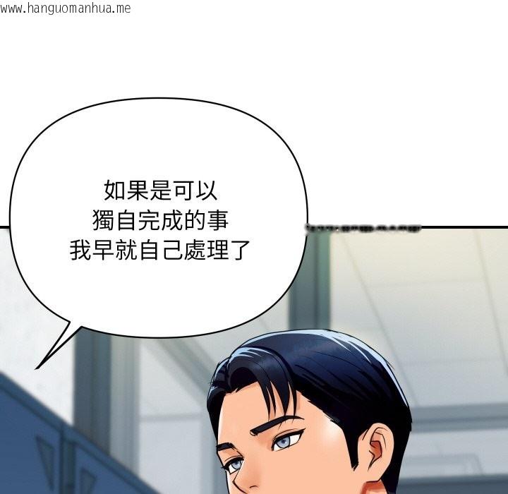 韩国漫画顶级豪门秘辛韩漫_顶级豪门秘辛-第4话在线免费阅读-韩国漫画-第46张图片