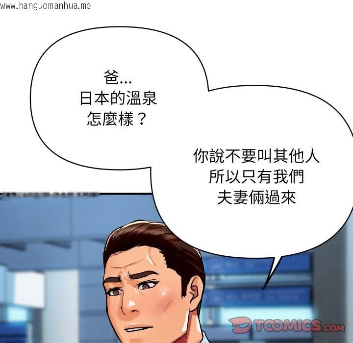 韩国漫画顶级豪门秘辛韩漫_顶级豪门秘辛-第6话在线免费阅读-韩国漫画-第63张图片