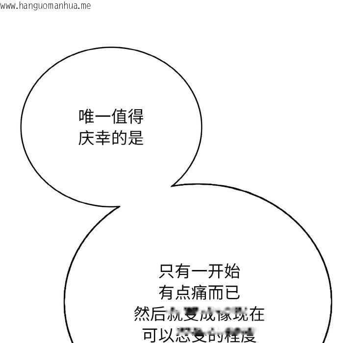 韩国漫画再爱我一次韩漫_再爱我一次-第25话在线免费阅读-韩国漫画-第146张图片