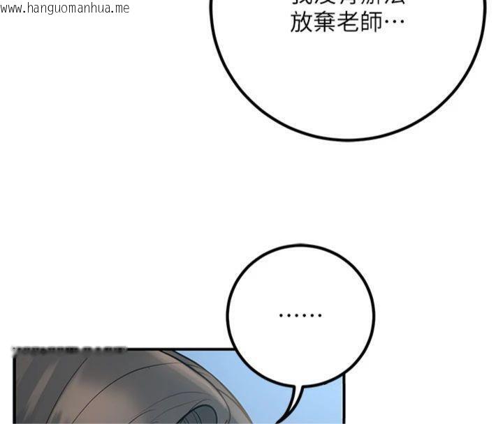 韩国漫画已婚学生想坏坏韩漫_已婚学生想坏坏-第41话-我只能让步到这了在线免费阅读-韩国漫画-第147张图片