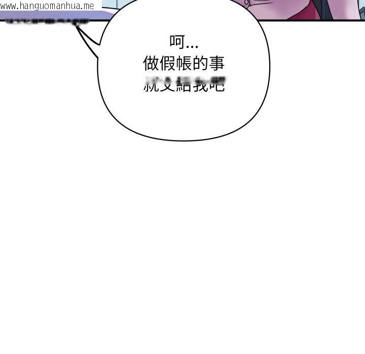 韩国漫画顶级豪门秘辛韩漫_顶级豪门秘辛-第3话在线免费阅读-韩国漫画-第38张图片