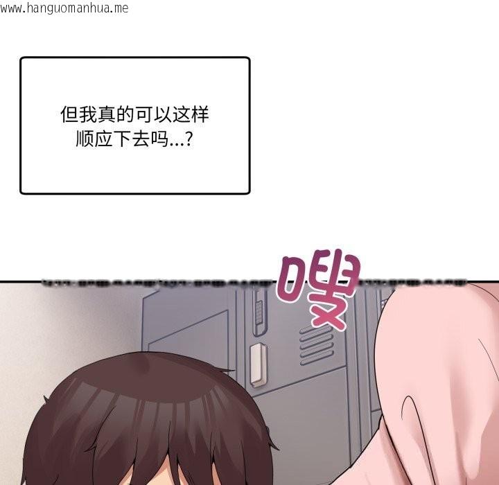 韩国漫画男人止步韩漫_男人止步-第12话在线免费阅读-韩国漫画-第11张图片