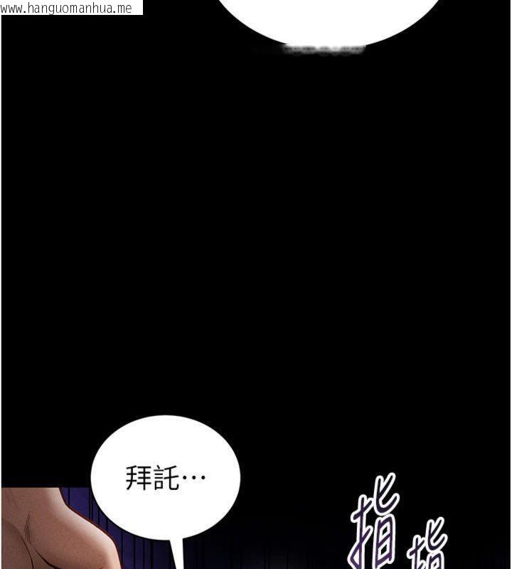 韩国漫画私密视角韩漫_私密视角-第38话-妳好像还不过瘾在线免费阅读-韩国漫画-第6张图片