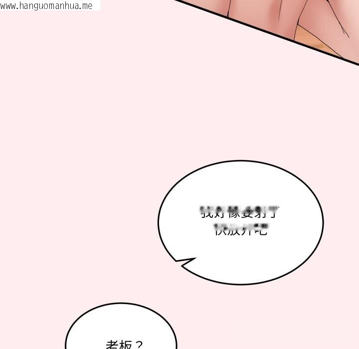 韩国漫画男人止步韩漫_男人止步-第12话在线免费阅读-韩国漫画-第145张图片