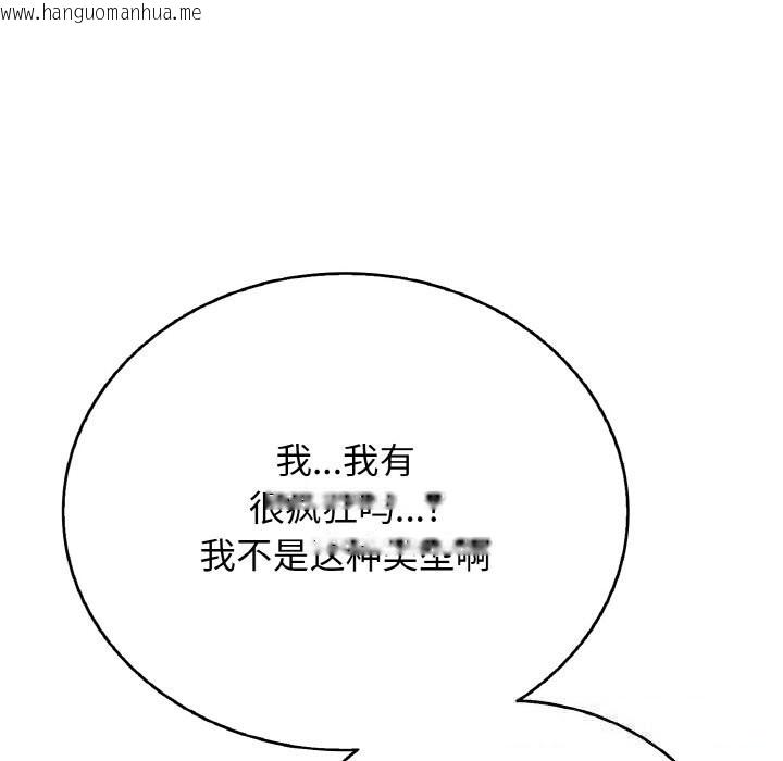 韩国漫画再爱我一次韩漫_再爱我一次-第25话在线免费阅读-韩国漫画-第136张图片