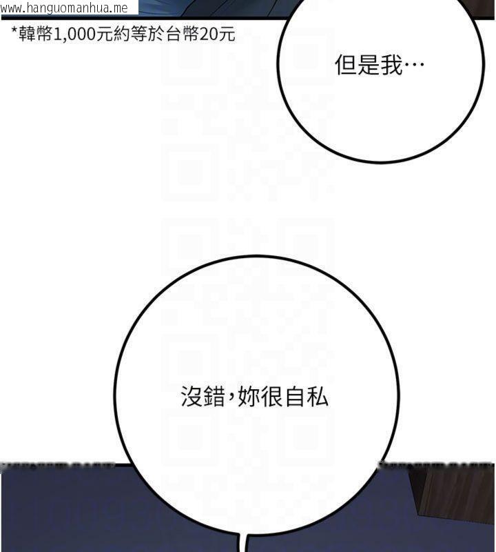 韩国漫画已婚学生想坏坏韩漫_已婚学生想坏坏-第41话-我只能让步到这了在线免费阅读-韩国漫画-第83张图片