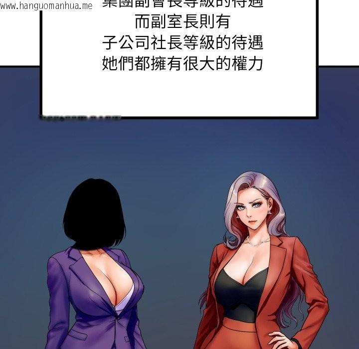 韩国漫画顶级豪门秘辛韩漫_顶级豪门秘辛-第1话在线免费阅读-韩国漫画-第69张图片