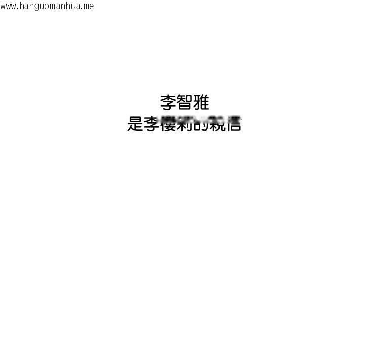 韩国漫画顶级豪门秘辛韩漫_顶级豪门秘辛-第2话在线免费阅读-韩国漫画-第57张图片