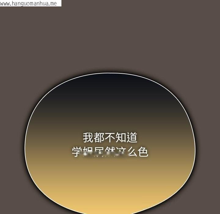 韩国漫画请弄脏我的女朋友韩漫_请弄脏我的女朋友-第11话在线免费阅读-韩国漫画-第50张图片