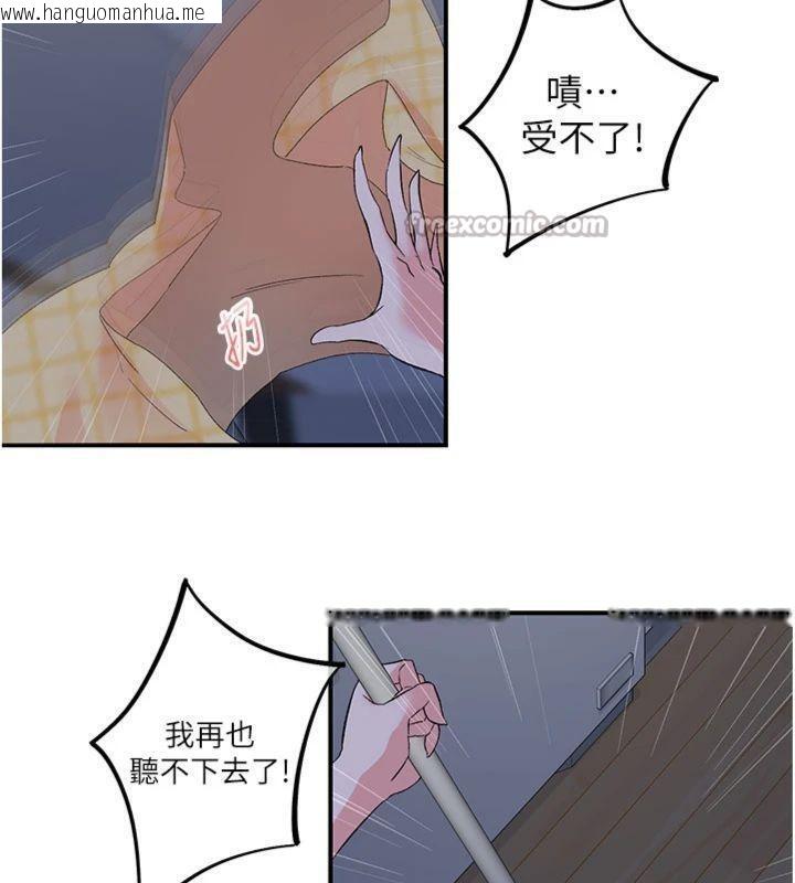 韩国漫画下一颤，性福韩漫_下一颤，性福-第32话-整栋楼都是打炮声在线免费阅读-韩国漫画-第45张图片