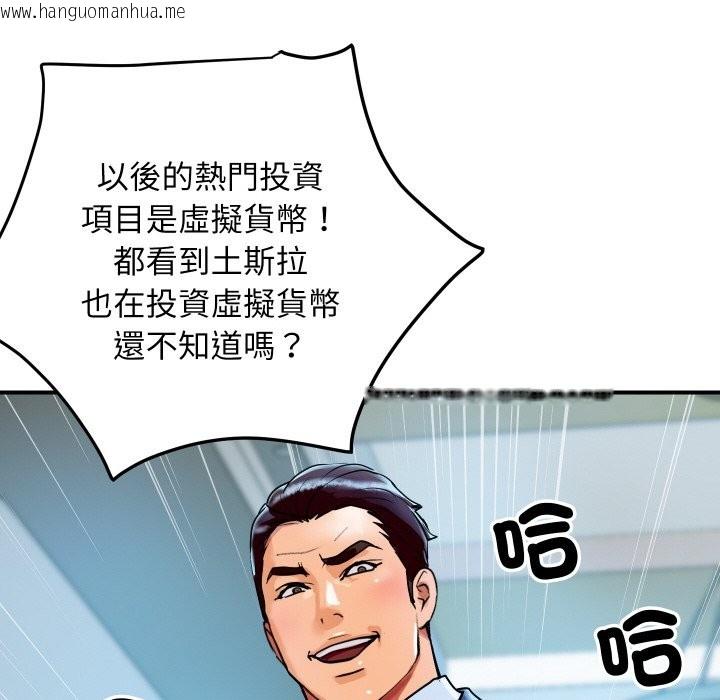 韩国漫画顶级豪门秘辛韩漫_顶级豪门秘辛-第6话在线免费阅读-韩国漫画-第21张图片